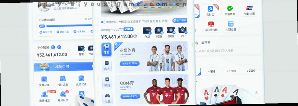爱游戏官网2026春：全新启航，畅玩无限