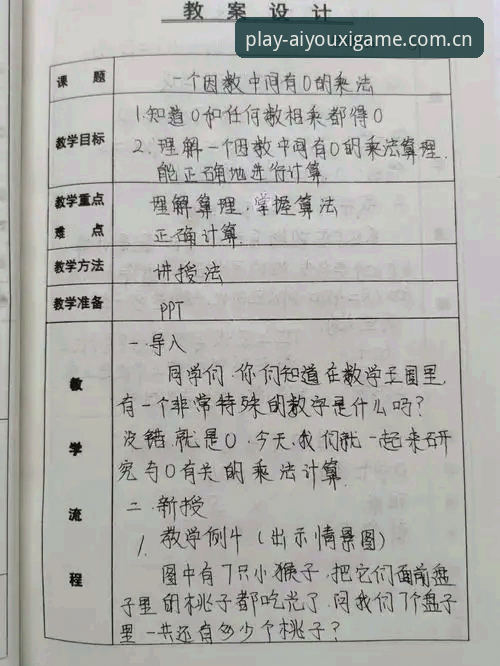 爱游戏官网快速访问安全吗 3个让你重新认识登贝莱的真相——一位爱游戏用户的观赛笔记